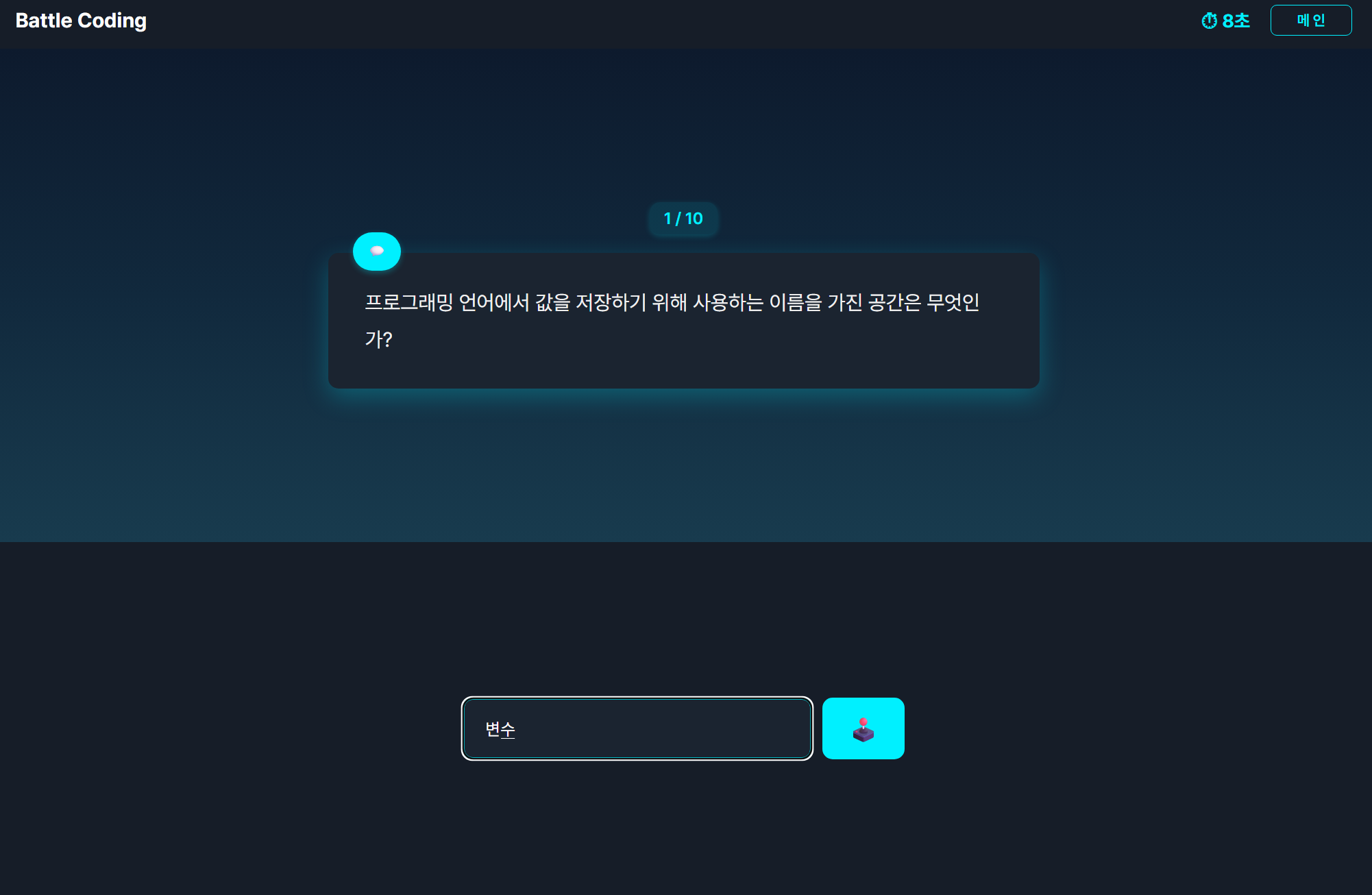 스크린샷 0