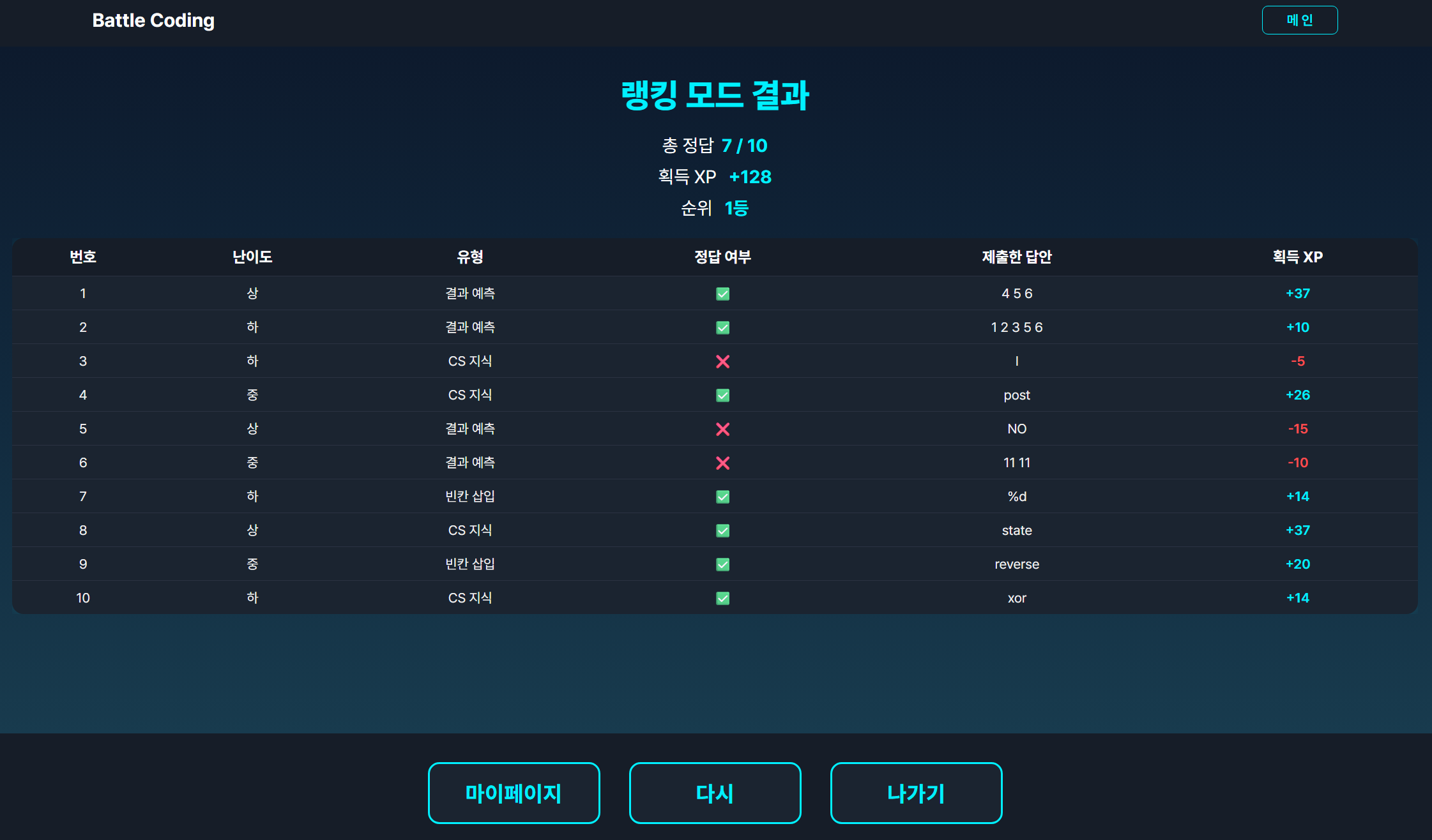 스크린샷 2