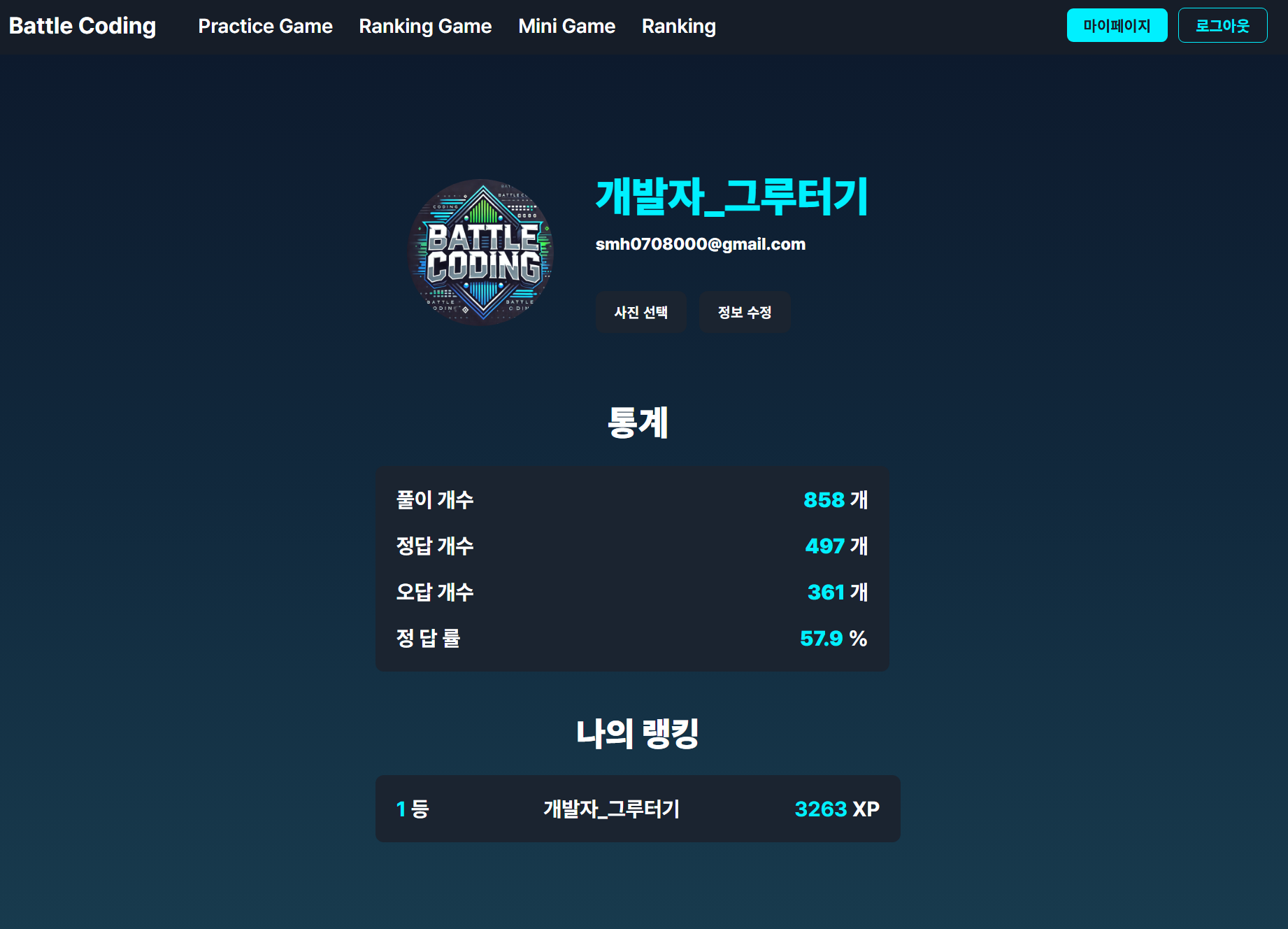 스크린샷 4
