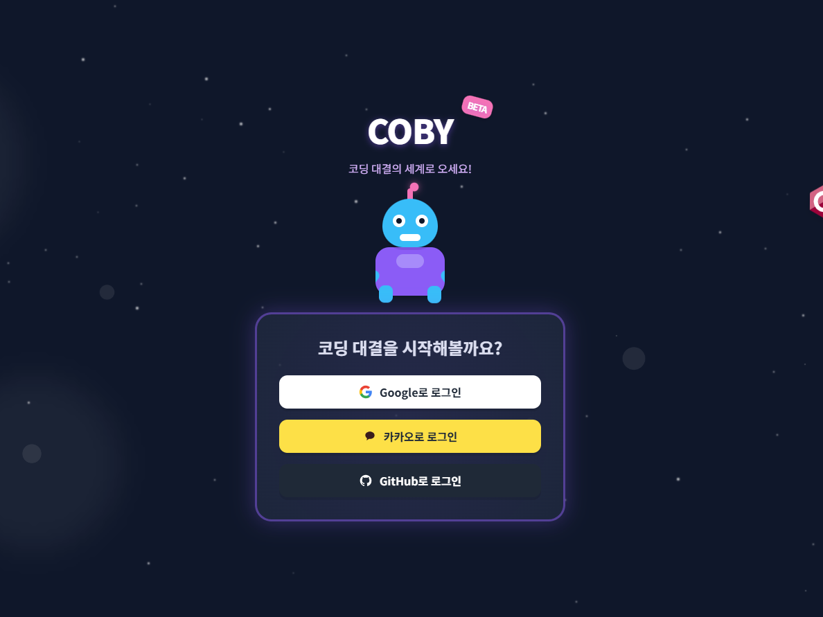 coby 이미지