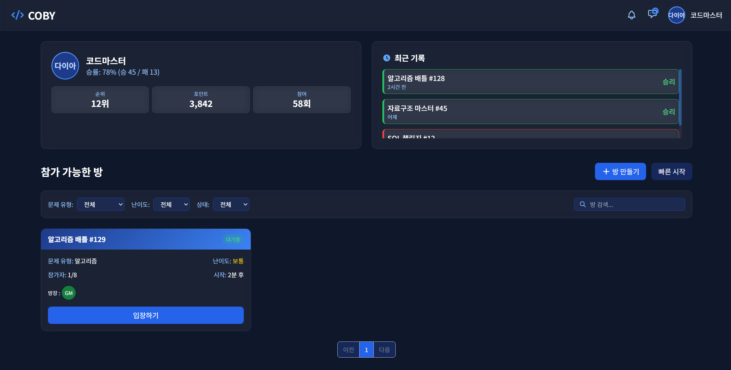 스크린샷 2