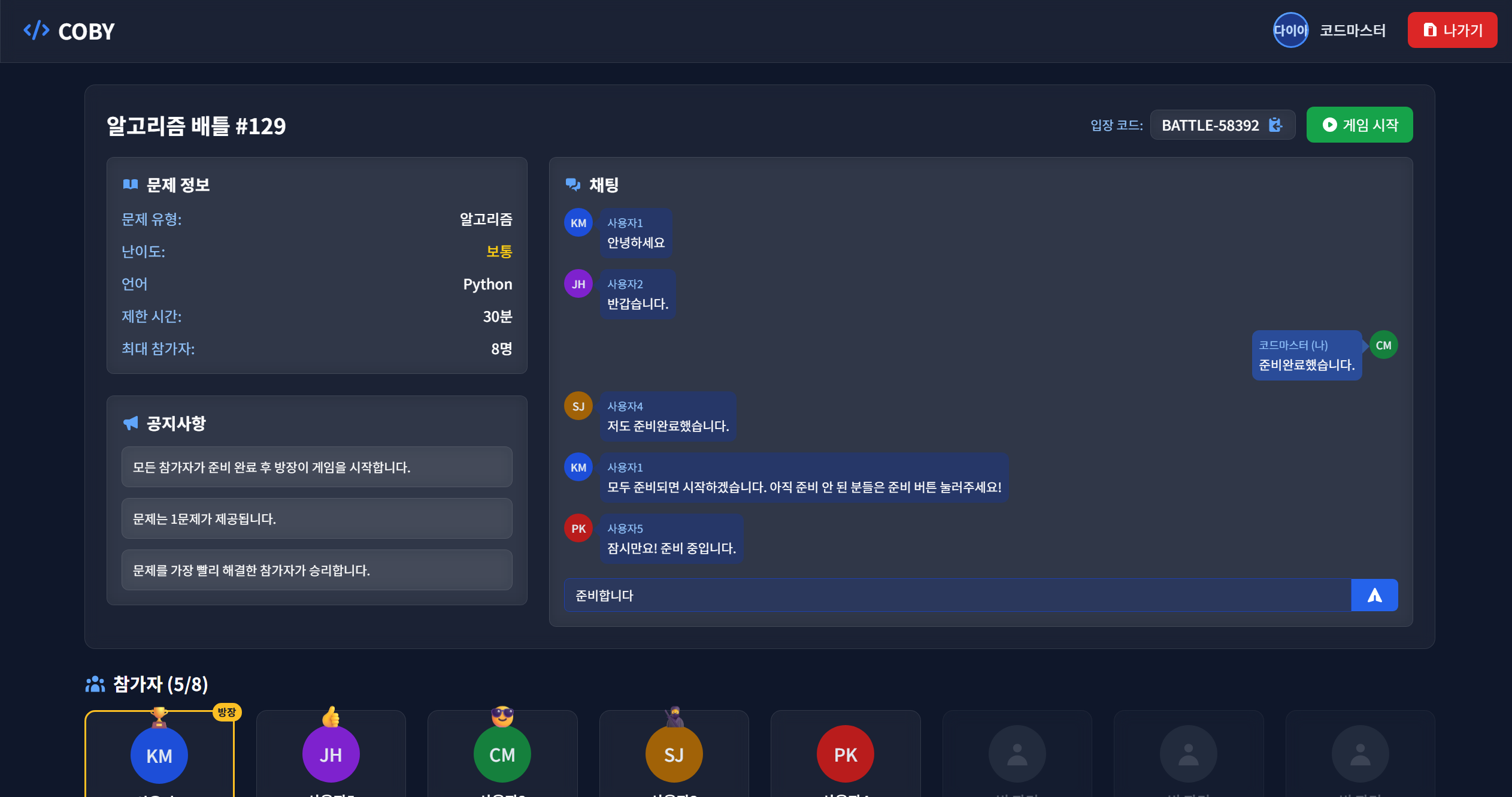 스크린샷 3