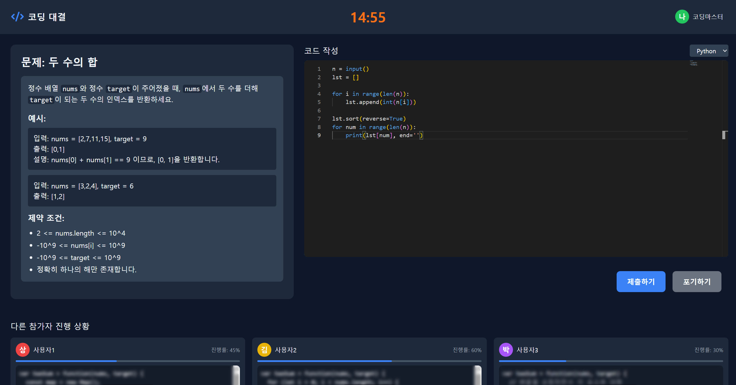 스크린샷 4