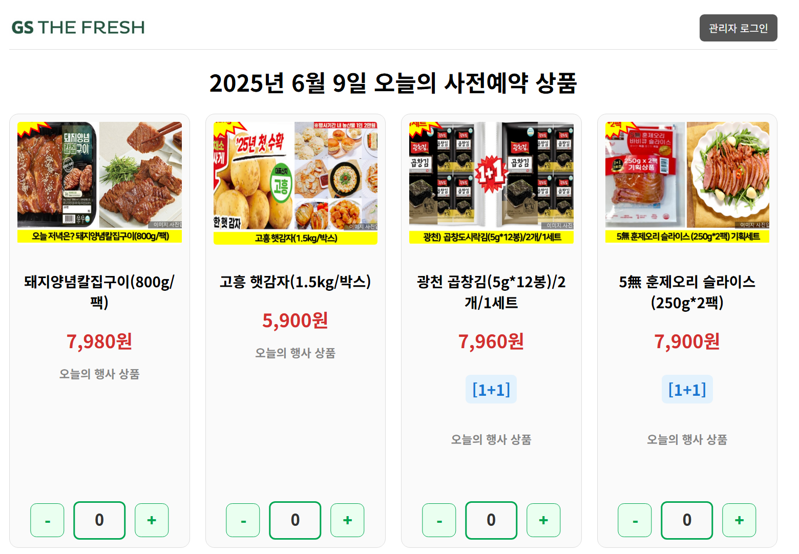 GS 이미지
