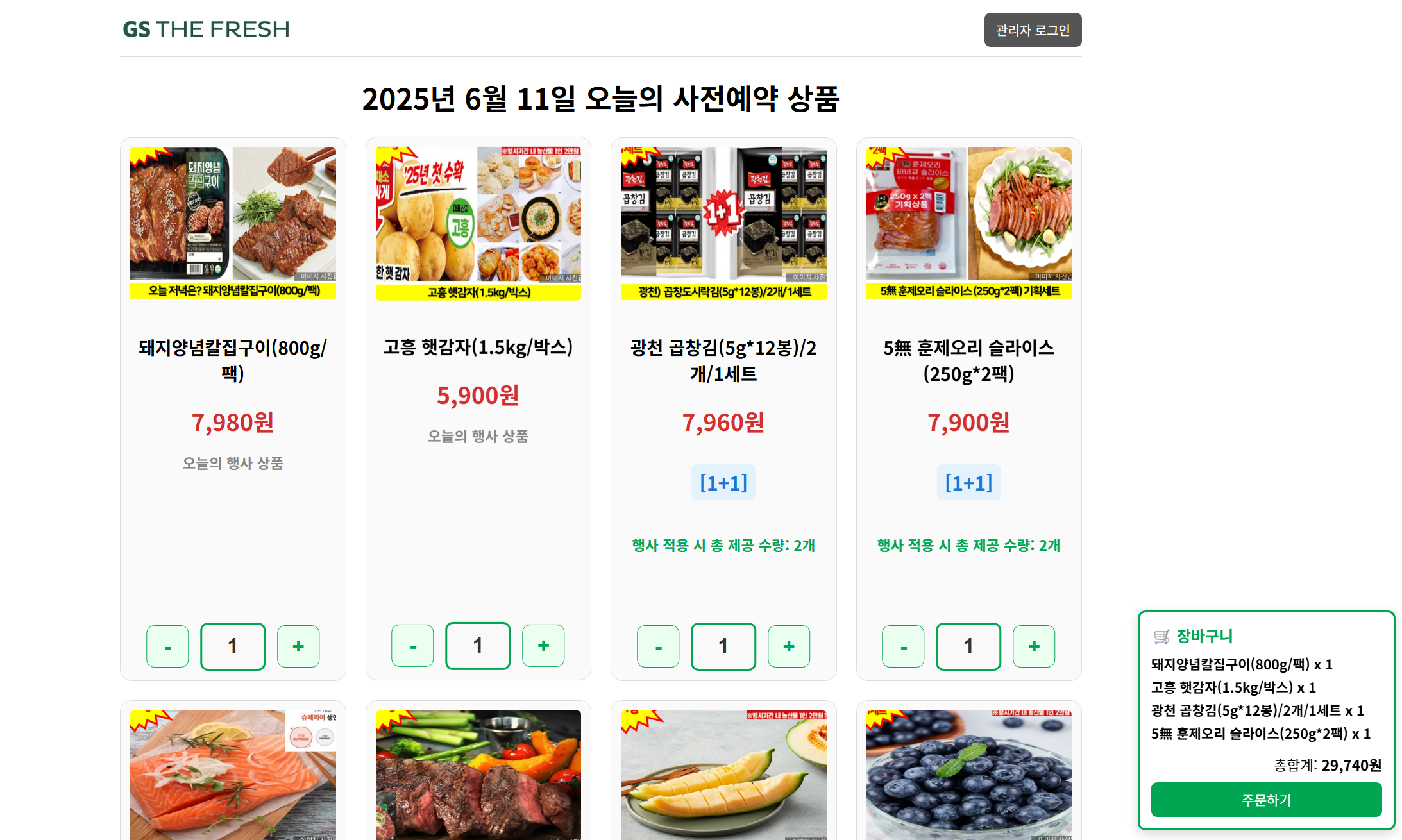 스크린샷 2