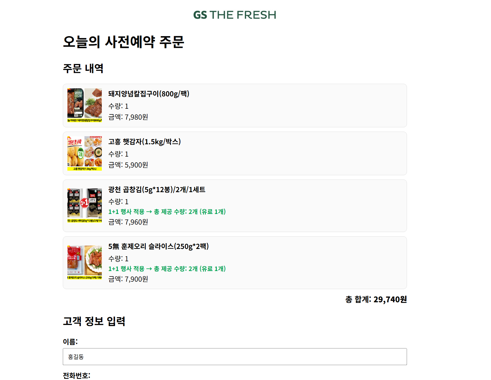 스크린샷 3