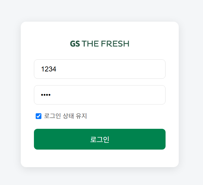 관리자 로그인